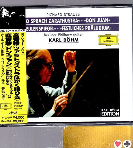 R.シュトラウス:ツァラトゥストラはかく語りき ドン・ファン ベルリン・フィル ベーム【２CD】_画像1