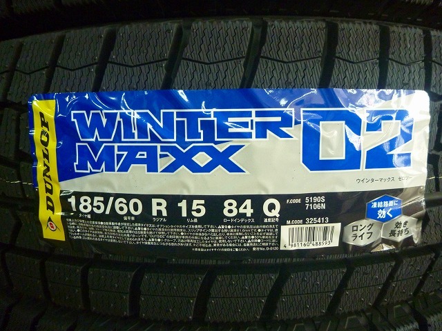 【送料無料】冬タイヤ2025年製 DUNLOP WINTER MAXX02 185/60R15 ４本セット税込￥53,800-_画像1