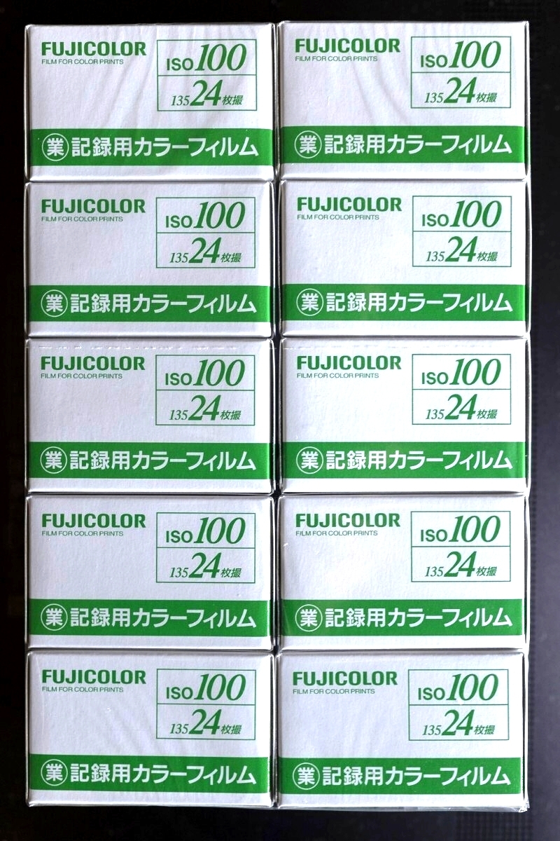 富士フイルム 業務用フィルム 100 ［35mm（135） / カラー / ネガ / 24枚撮 / 10本］