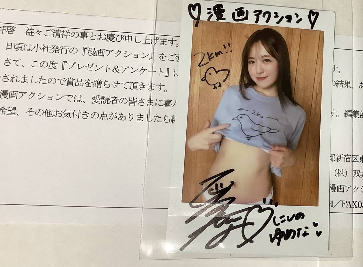  запад . сон . подписан Cheki манга action автограф автограф . pre не продается бесплатная доставка фотография 