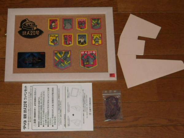 鉄人28号,復刻,ワッペンセット,グリコ,非売品?当選?プレゼント?金田正太郎,敷島博士,大塚署長,シール,ステッカー,おまけ,鉄腕アトム,ウラン_画像1