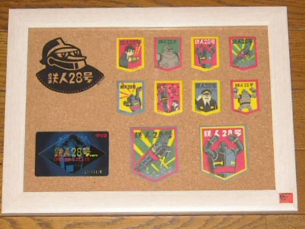 鉄人28号,復刻,ワッペンセット,グリコ,非売品?当選?プレゼント?金田正太郎,敷島博士,大塚署長,シール,ステッカー,おまけ,鉄腕アトム,ウラン_画像2