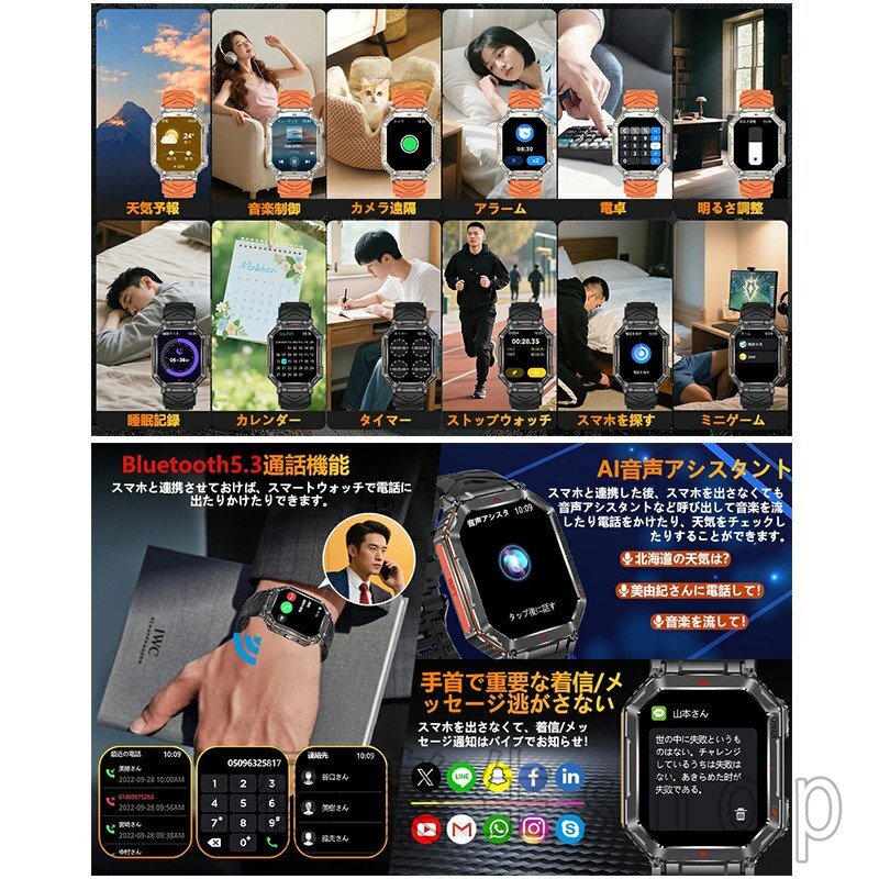 スマートウォッチ センサー 2.01インチ大画面 軍用規格 高輝度懐中電灯 IP68防水 腕時計 スポーツウォッチ Bluetooth5.3通話 yhw100_画像9