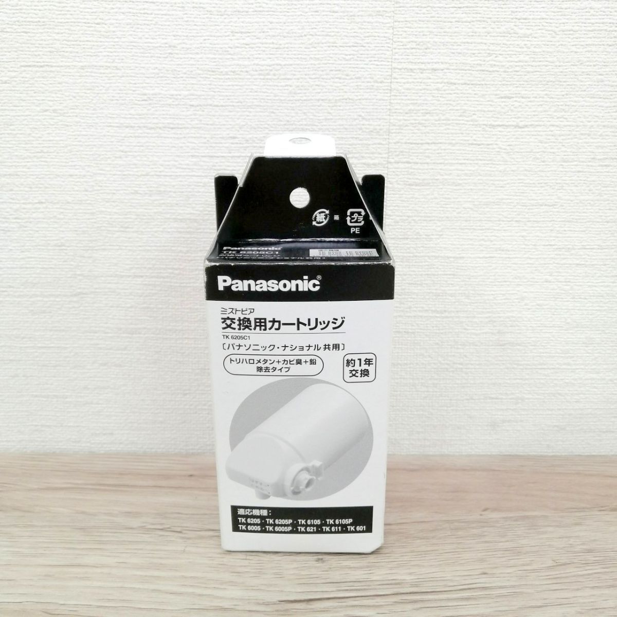 保管品 未使用 新品 パナソニック 交換用カートリッジ TK6205C1 浄水器 ミズトピア/B22_画像1