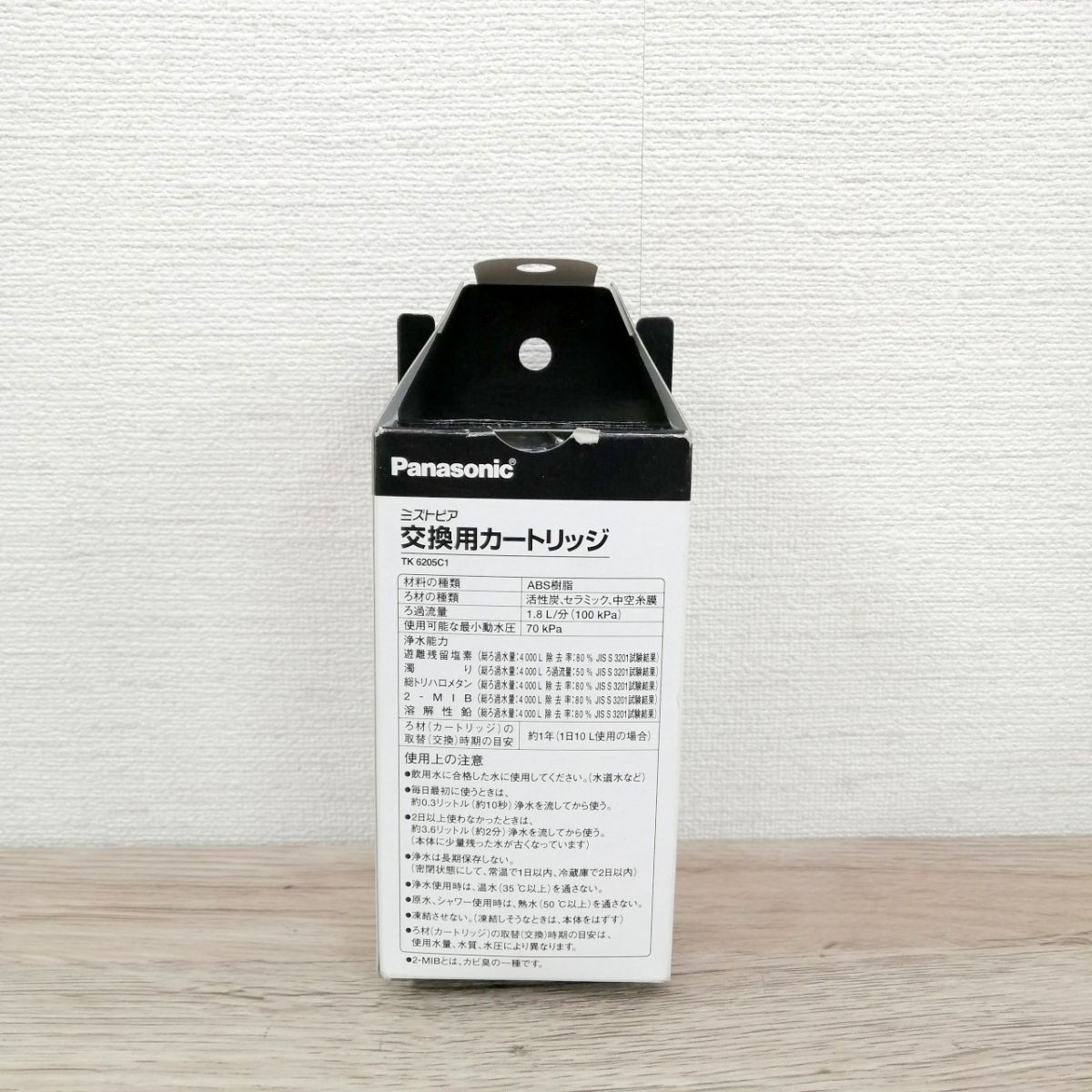 保管品 未使用 新品 パナソニック 交換用カートリッジ TK6205C1 浄水器 ミズトピア/B22_画像5