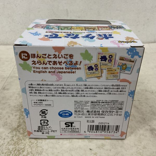 1 иен ~ нераспечатанный Takara Tommy Pocket Monster poke.. Monstar мяч 