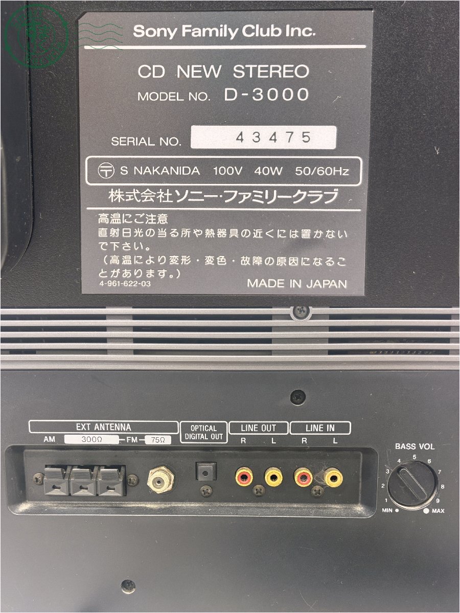 BL0600266　▽ SONY ソニー CELEBRITY セレブリテ D-3000 通電・動作確認済み CD ラジオ ステレオ オーディオ機器 中古品 used品 現状品_画像7