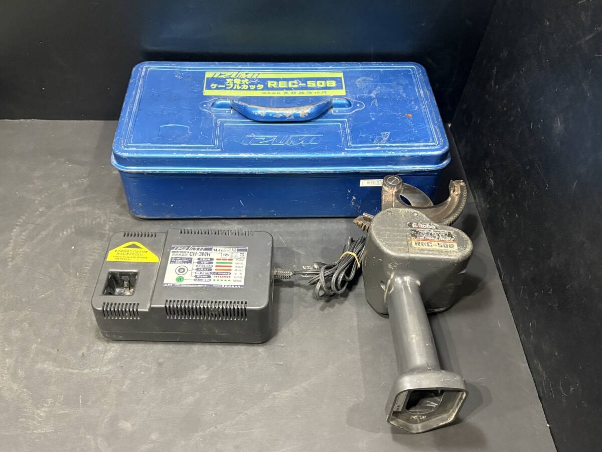 イズミ IZUMI 泉精器 充電式 ケーブルカッター REC-50B 充電器/ケース付き 電動工具 電気工事 配線工事 切断 動作未確認 現状品 AK057100P_画像1