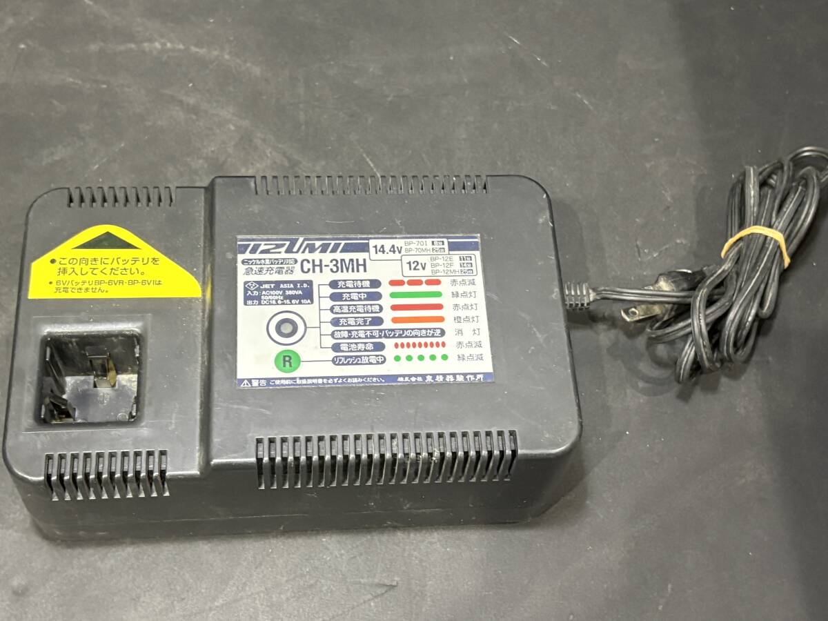 イズミ IZUMI 泉精器 充電式 ケーブルカッター REC-50B 充電器/ケース付き 電動工具 電気工事 配線工事 切断 動作未確認 現状品 AK057100P_画像8