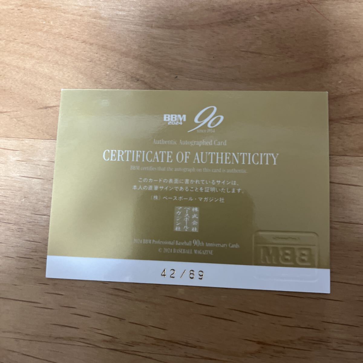 BBM2024 90 годовщина Anniversary Yomiuri Giants . внутри . Хара автограф автограф карта 89sili