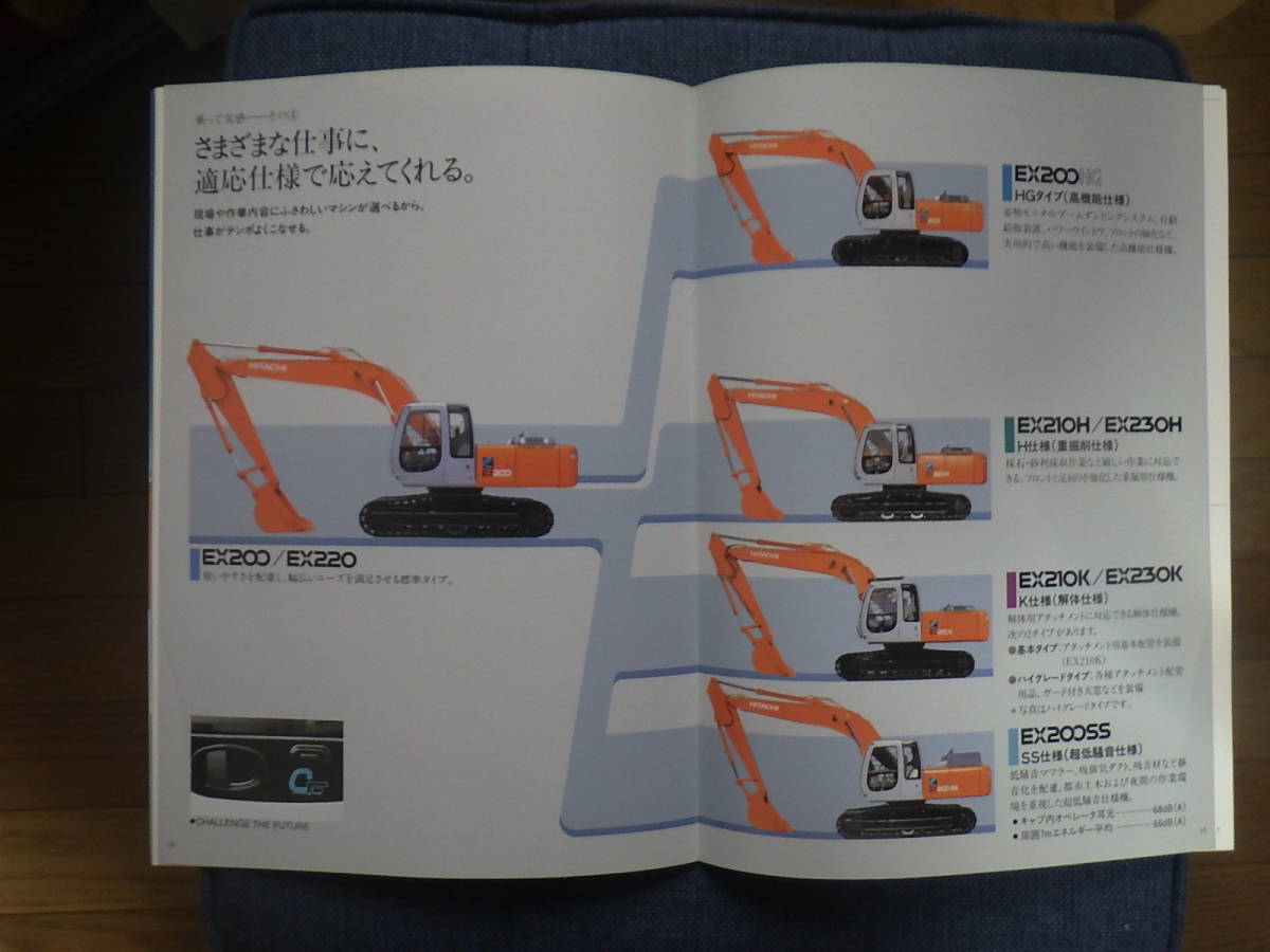  Hitachi building machine heavy equipment catalog EX200-5/EX220-5