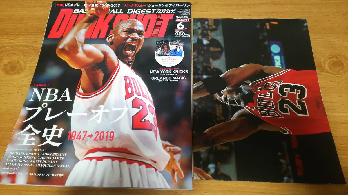 ヤフオク ダンクシュート 年6月号 付録ポスター D ヤフオク ダンクシュート 年6月号 付録ポスター D