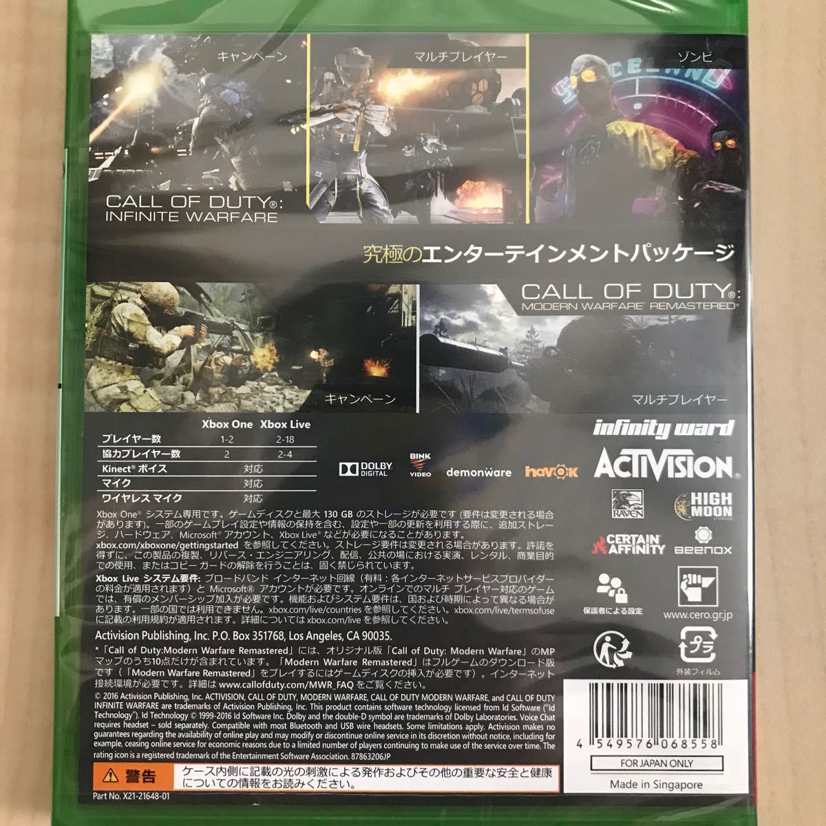 新品未使用未開封 コール オブ デューティ インフィニット 新品未使用未開封 コール オブ デューティ インフィニット