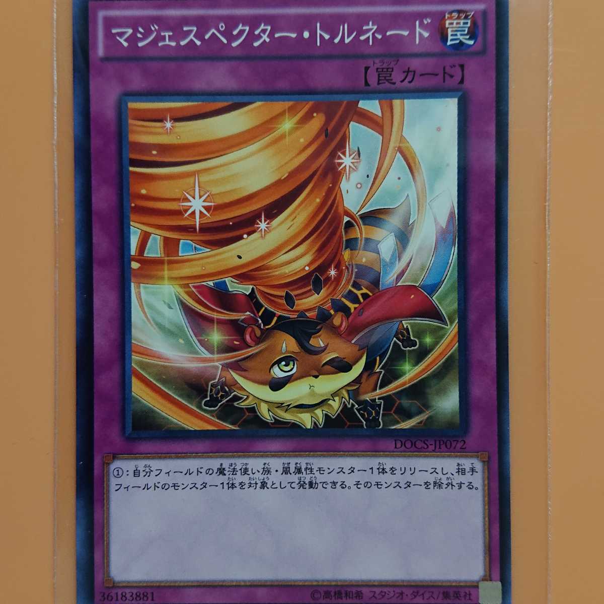 遊戯王 マジェスペクター・トルネード_画像1