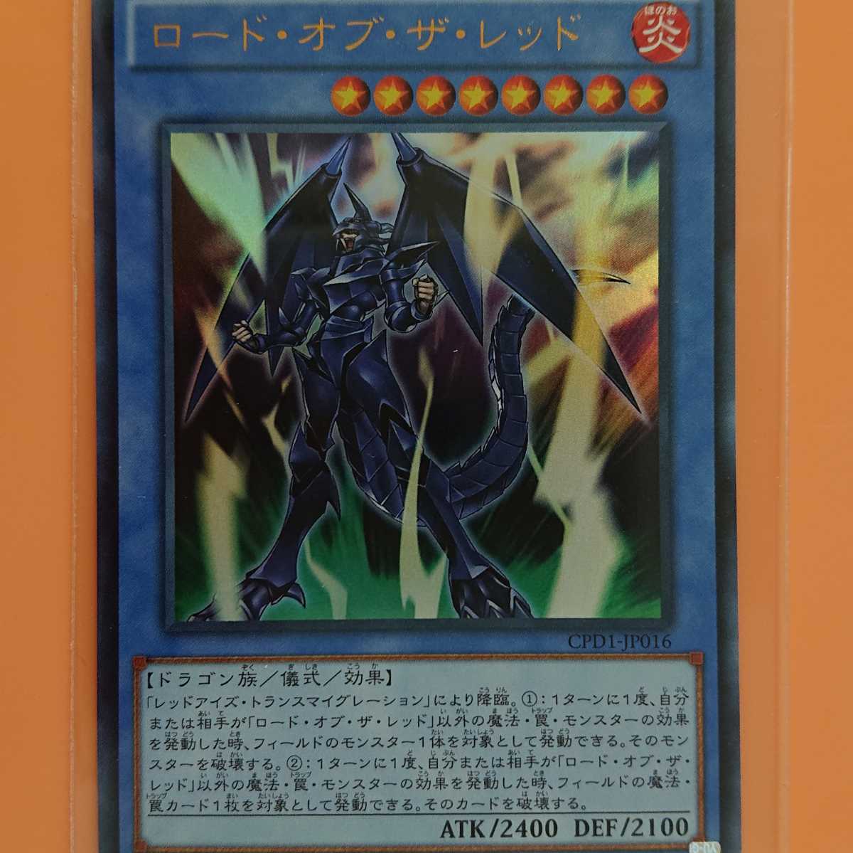 Paypayフリマ 遊戯王 ロード オブ ザ レッド Paypayフリマ 遊戯王 ロード オブ ザ レッド