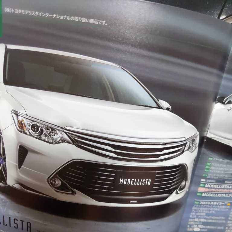 トヨタカムリハイブリッドカタログ【2014.9】4點セット（非売品）新品
