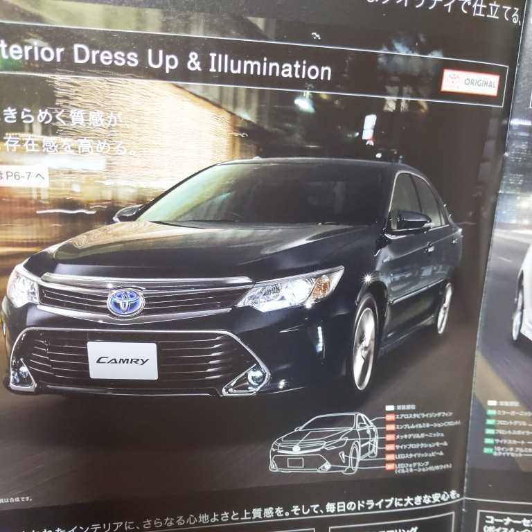 トヨタカムリハイブリッドカタログ【2014.9】4點セット（非売品）新品