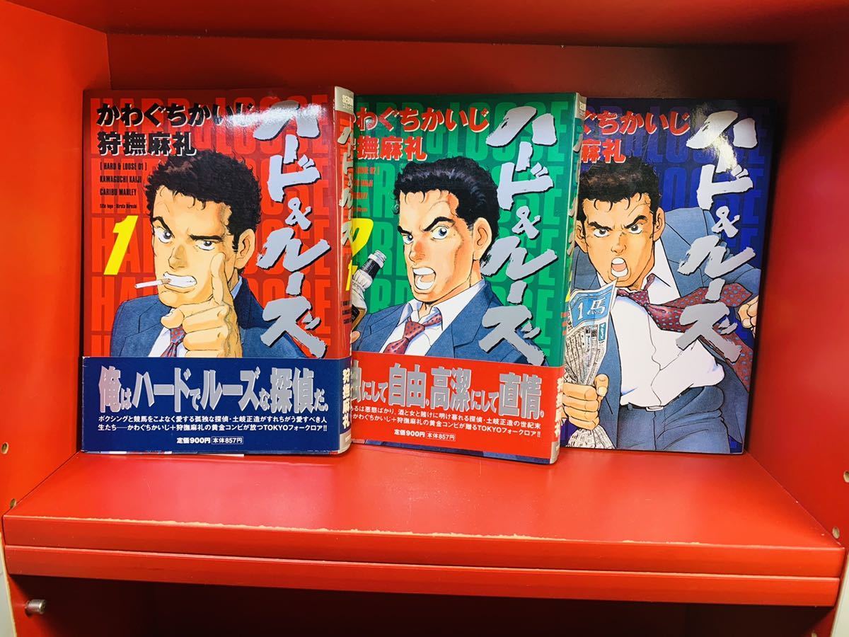 ヤフオク ハード ルーズ 1 3巻 かわぐちかいじ 初版帯付き ヤフオク ハード ルーズ 1 3巻 かわぐちかいじ 初版帯付き