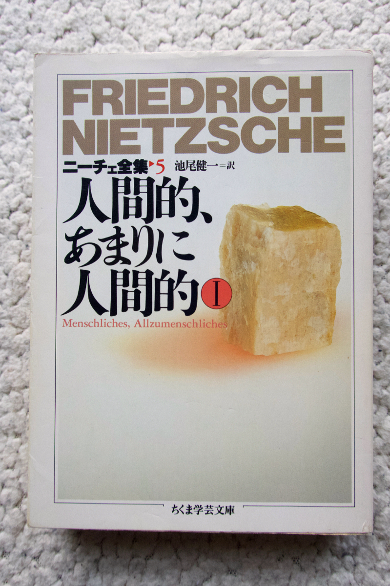 ニーチェ全集 ちくまの値段と価格推移は 19件の売買情報を集計したニーチェ全集 ちくまの価格や価値の推移データを公開 ニーチェ全集 ちくまの値段と価格推移は 19件の売買情報を集計したニーチェ全集 ちくまの価格や価値の推移データを公開