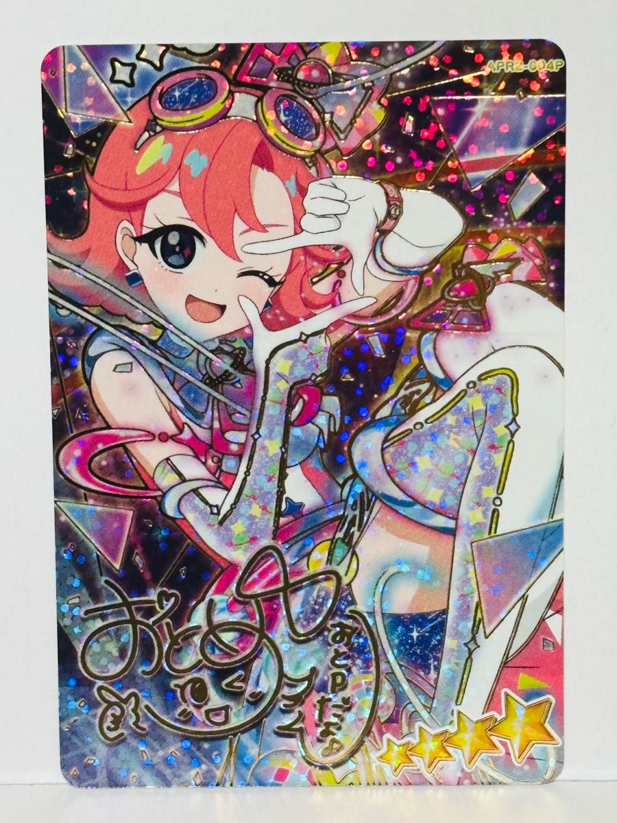 ひみつのアイプリ おとめ スペースバズリウムプラネット サイン APR2