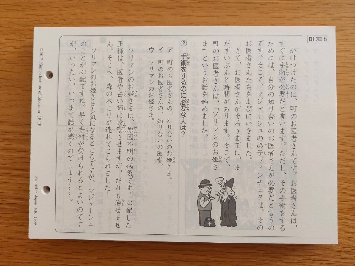 くもん 公文 国語E1 欠番なし 未記入 終了テスト付き abitur.gnesin