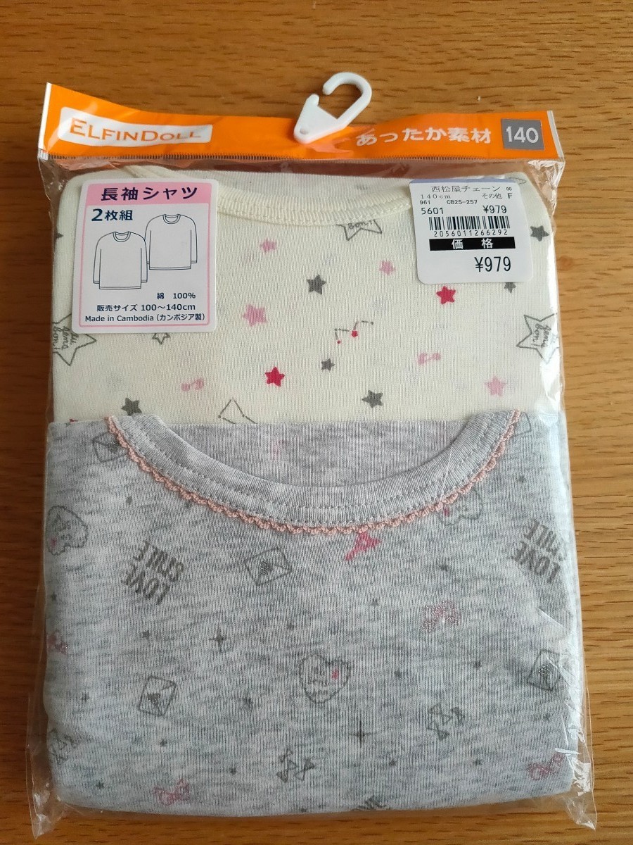 Paypayフリマ 肌着 140 女の子 西松屋 新品 Paypayフリマ 肌着 140 女の子 西松屋 新品