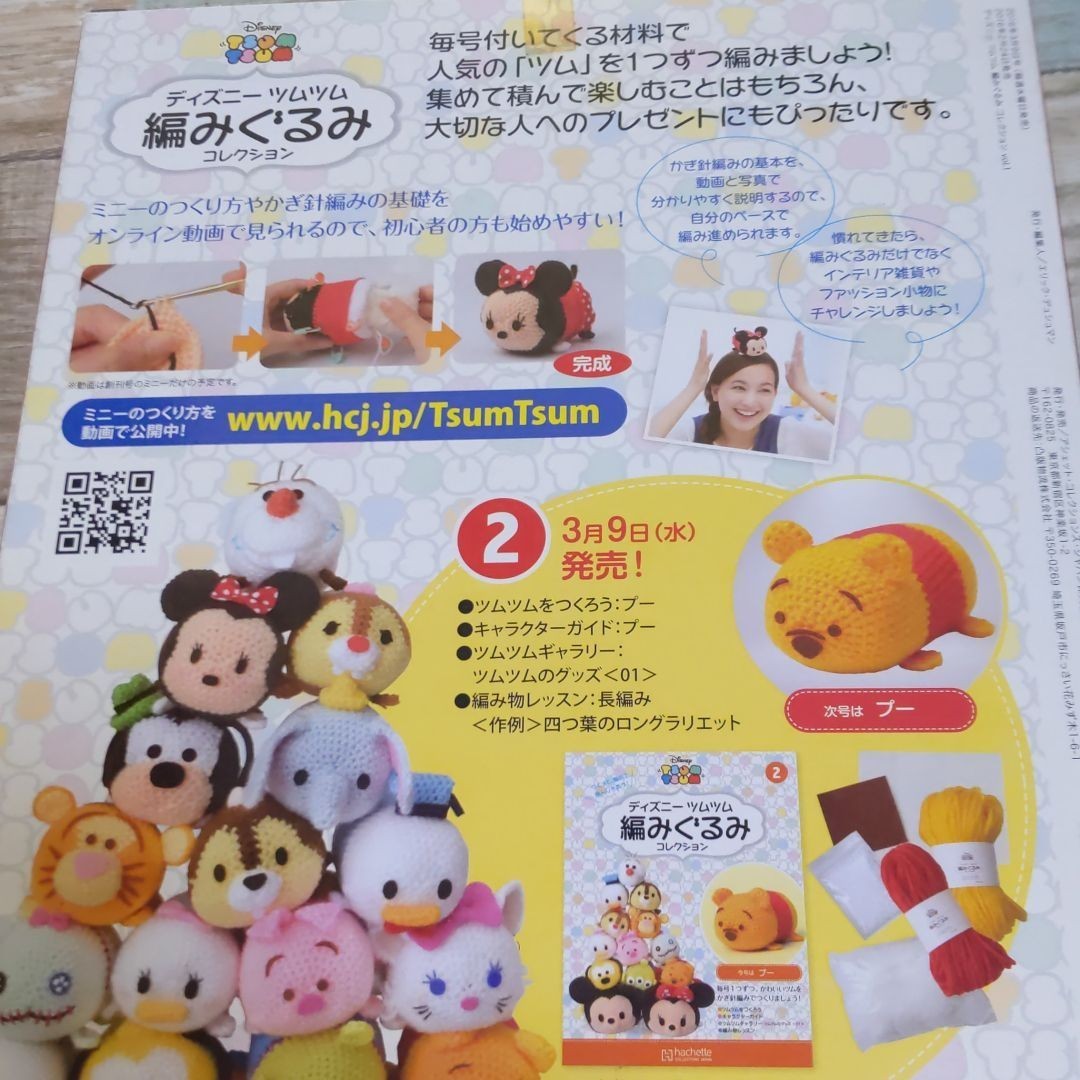 Paypayフリマ ツムツム 編みぐるみ Paypayフリマ ツムツム 編みぐるみ