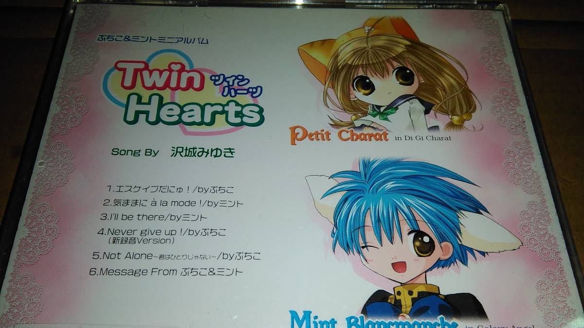 . castle ......& mint Mini album Twin Hearts twin Hearts 