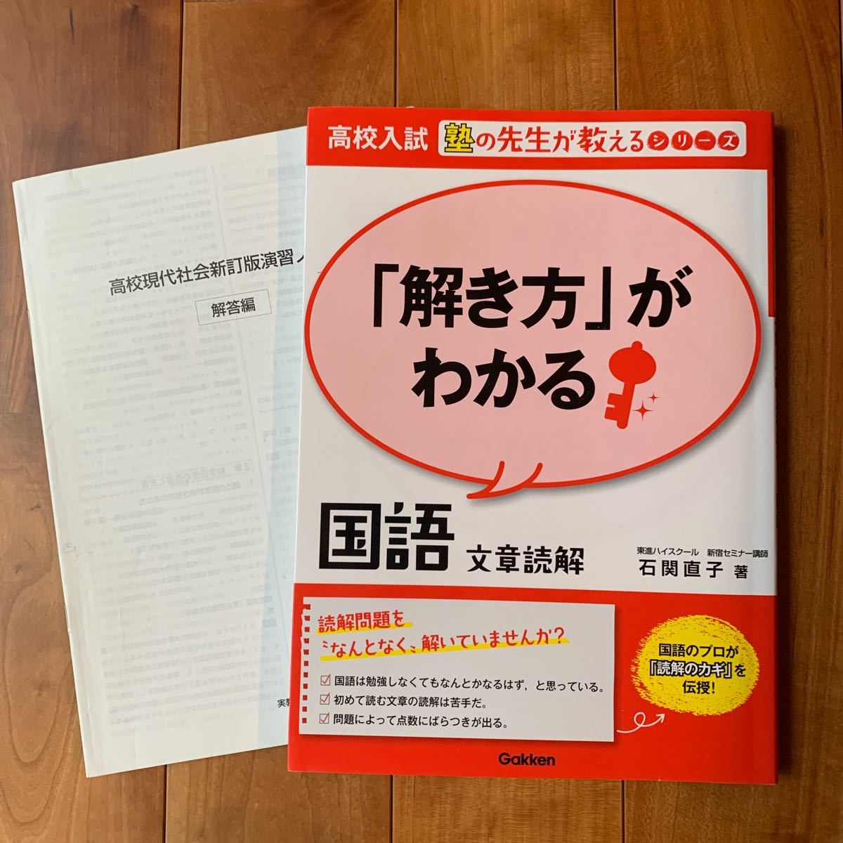 Paypayフリマ 解き方 がわかる国語 文章読解 高校入試 塾の先生が教えるシリーズ Paypayフリマ 解き方 がわかる国語 文章読解 高校入試 塾の先生が教えるシリーズ
