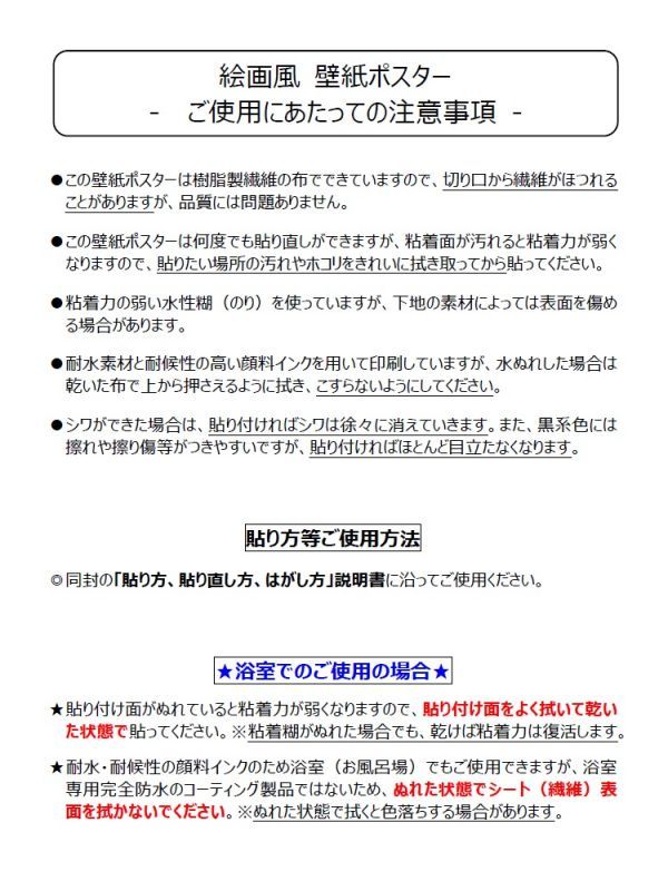 【パノラマ扉なし窓仕様】-窓の景色- 森林 森林浴 緑 目の保養 気分転換 癒し リフレッシュ 壁紙ポスター 特大版 1440×576mm 111NP1_画像9