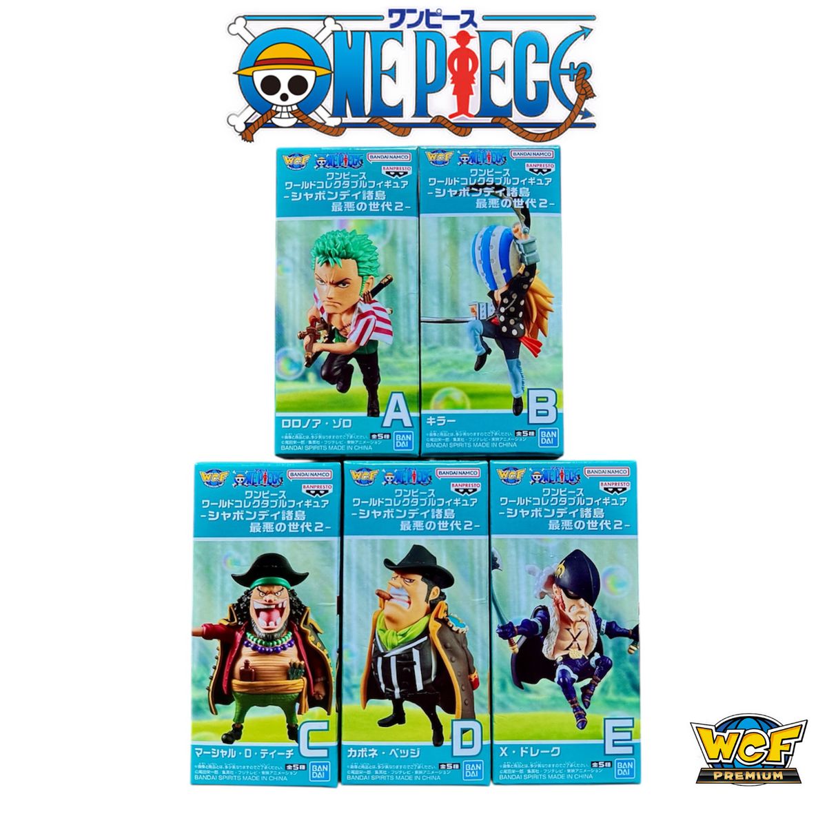 ワールドコレクタブルフィギュア ワンピース 最悪の世代2 シャボンディ