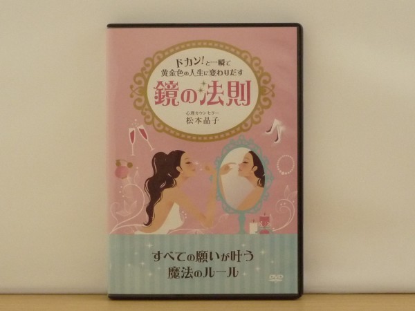 の 法則 鏡 鏡の法則の嘘とは？仕事や夫婦関係にもつかえる正しいやり方