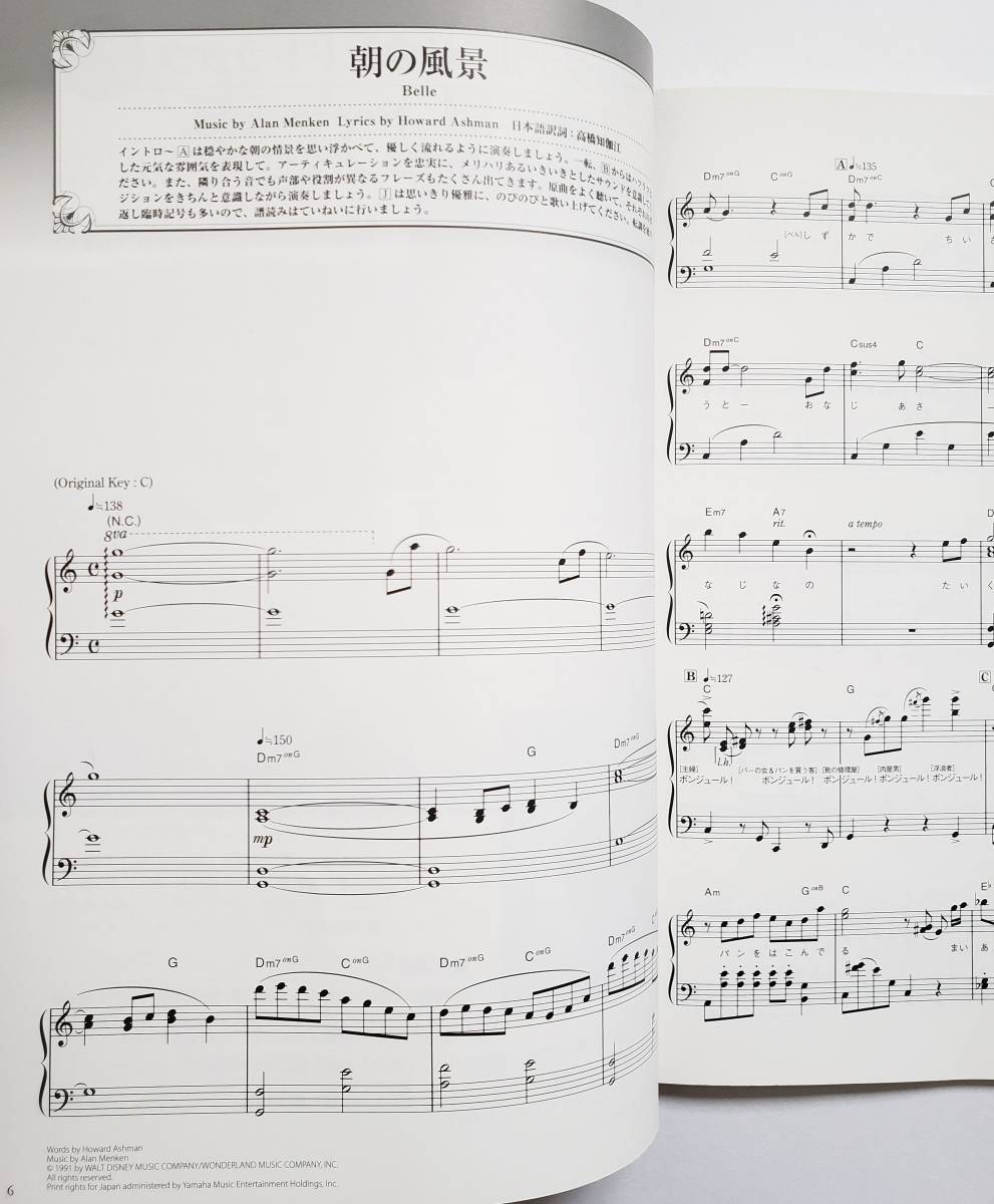 ピアノ ソロ 中級 美女と野獣 ディズニー Disney Piano Solo アラン メンケン 映画 楽譜 ピアノスコア ピアノ曲集 ピアノ弾き語り スコア 日本代购 买对网 ピアノ ソロ 中級 美女と野獣 ディズニー Disney Piano Solo アラン メンケン 映画 楽譜 ピアノスコア ピアノ曲集 ピアノ弾き語り スコア 日本代购 买对网
