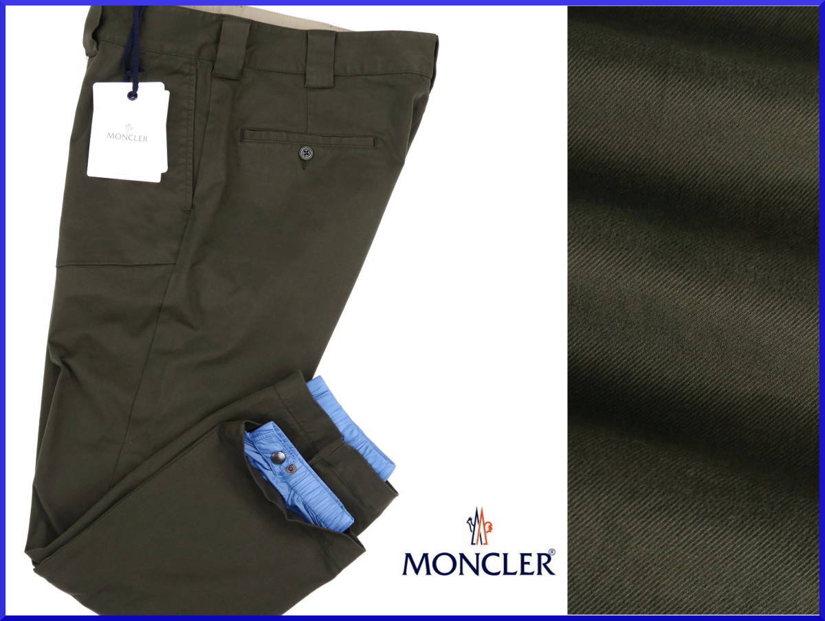 MONCLER モンクレール 裾ナイロンリブ付きパンツ 52 カーキ 伸縮