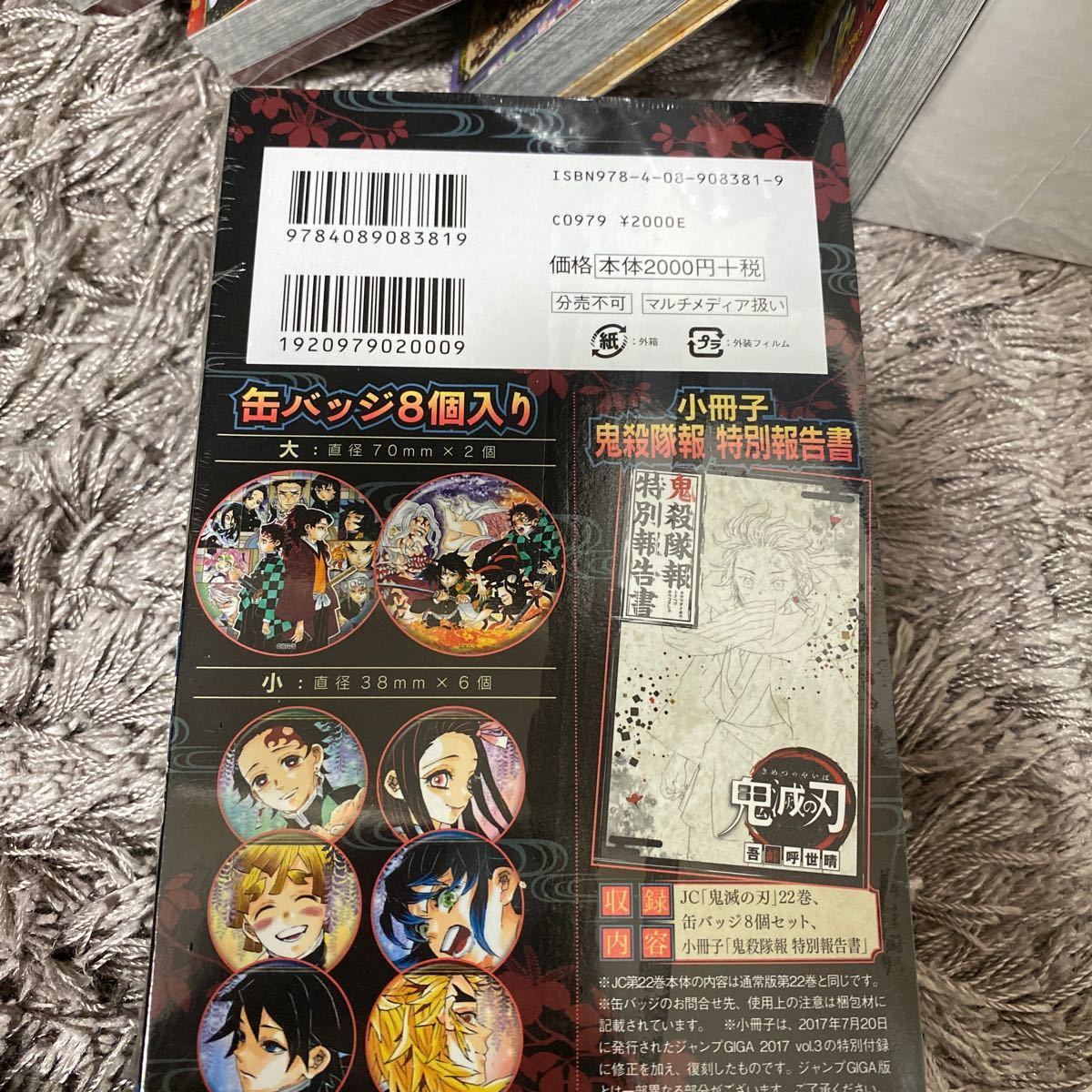 鬼滅の刃 零巻、1巻から13巻と20巻から23巻 全て特装版23巻はフィギュア付き同梱版