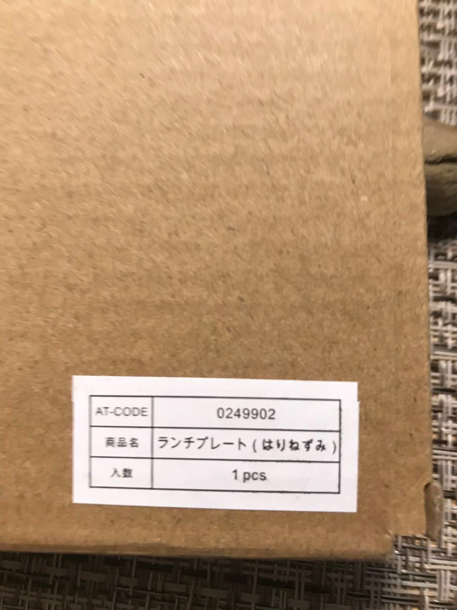 リサラーソン  ランチプレート　おまけ付き