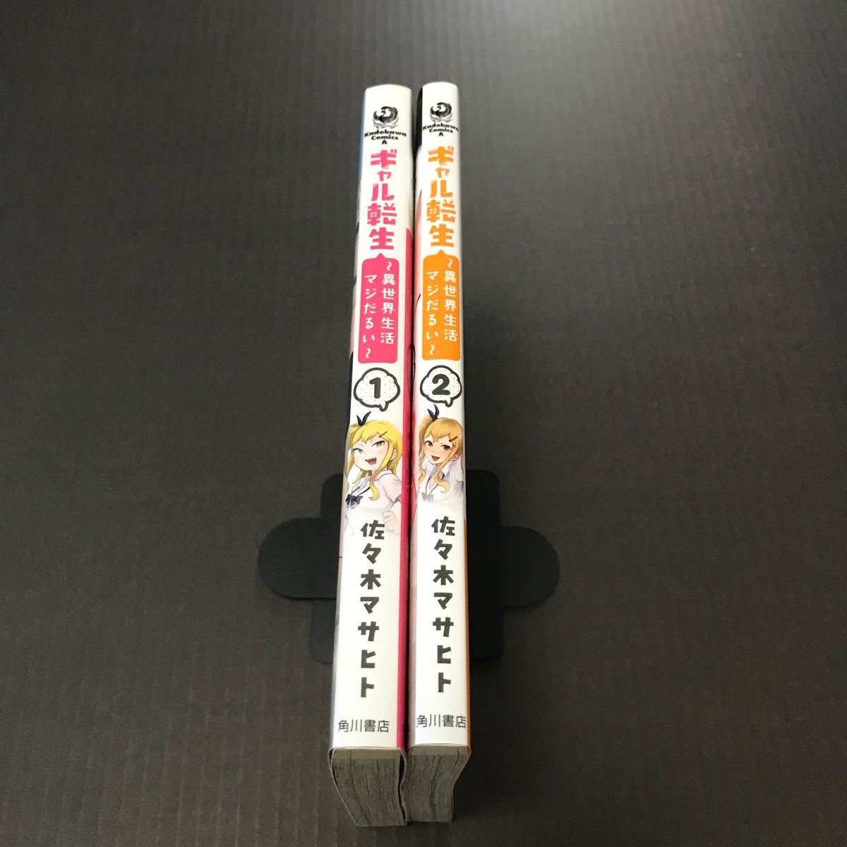 Paypayフリマ ギャル転生 異世界生活マジだるい 1 2巻 完 佐々木マサヒト Paypayフリマ ギャル転生 異世界生活マジだるい 1 2巻 完 佐々木マサヒト