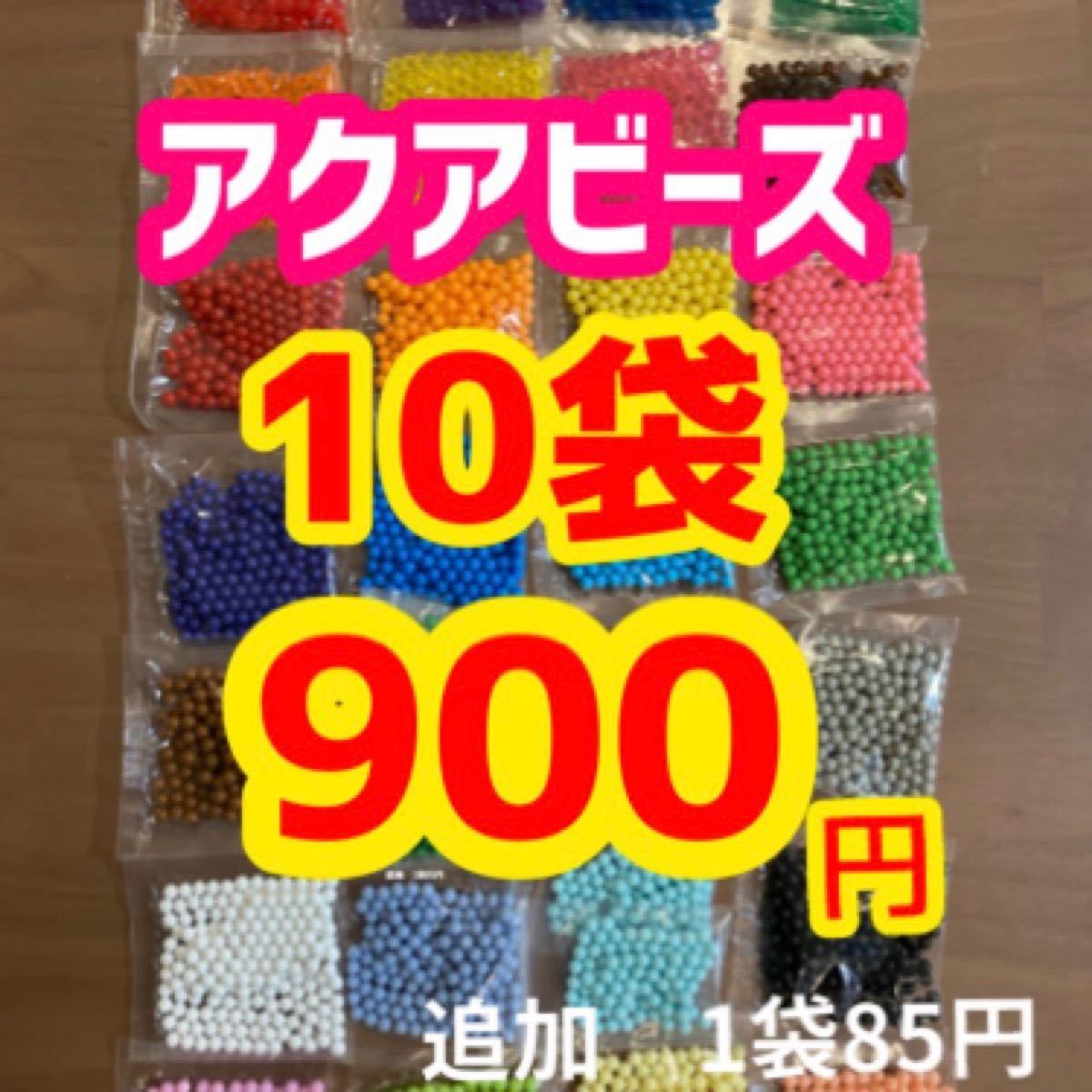 64%OFF!】 正規アクアビーズ 100個入り10袋セット shellys.co.in