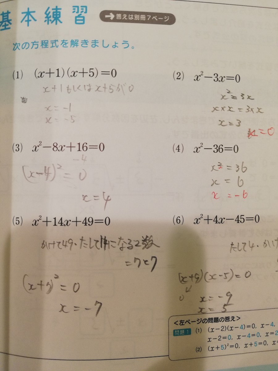 Paypayフリマ ひとつひとつわかりやすく 3冊セット 中1数学 中2数学 中3数学を