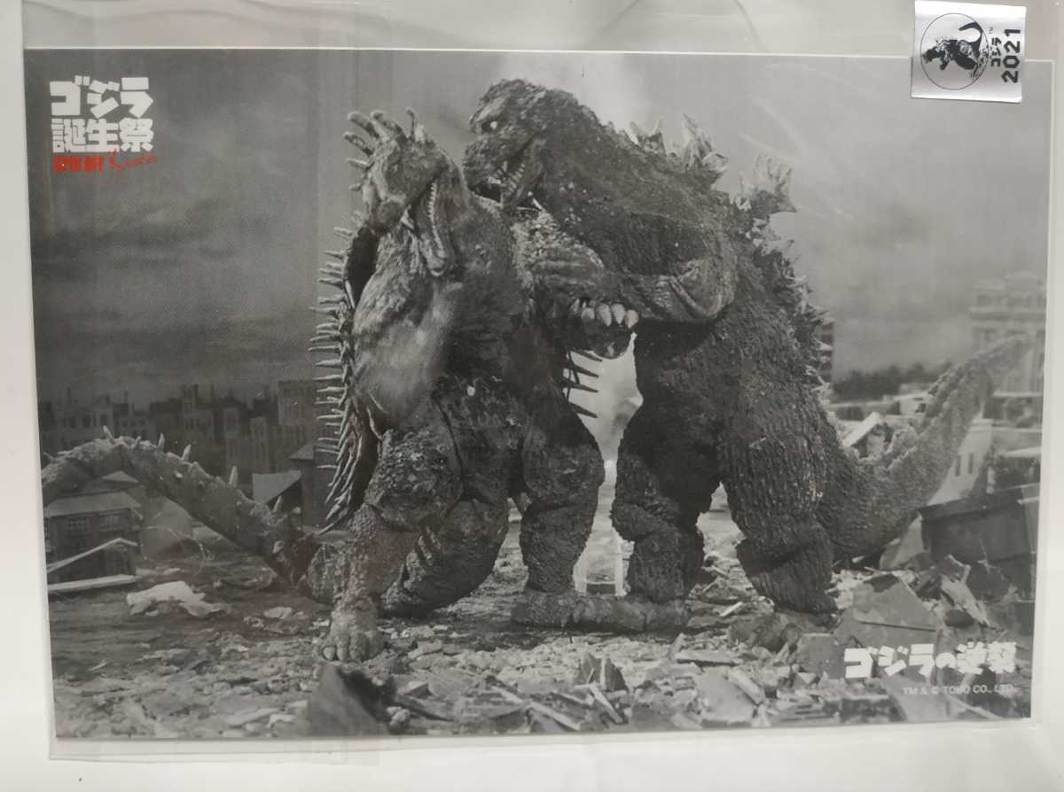 ヤフオク ゴジラ誕生祭 ゴジラの逆襲 ポストカード 新品未 ヤフオク ゴジラ誕生祭 ゴジラの逆襲 ポストカード 新品未