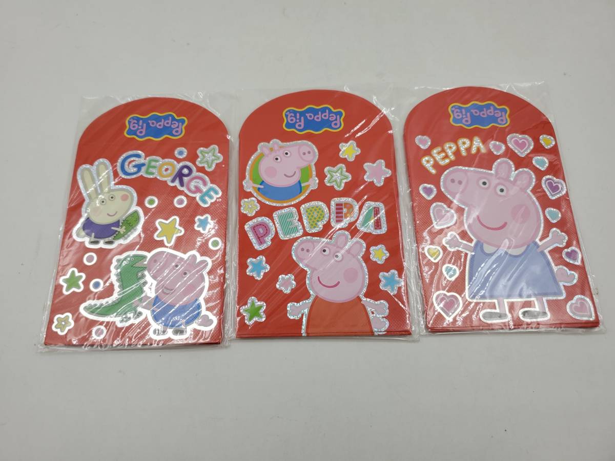 即決 新品 未使用 ペッパピッグ Peppa Pig お年玉袋 お正月 ポチ袋 紅包袋 3点セット Type C II Sun Hing Toys 香港 正規品 全18枚_画像1