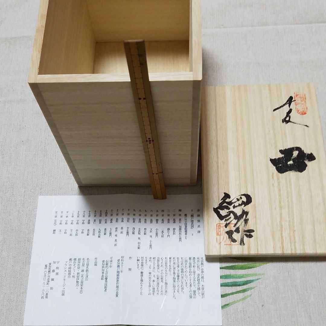 干支置物 丑(うし) ☆加藤網助作品・宇助窯☆【新品・未使用品】