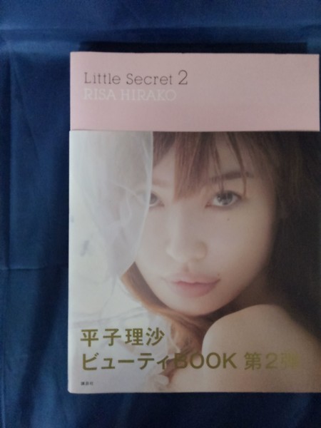 ヤフオク Little Secret 2 Risa Hirako 著者 平子
