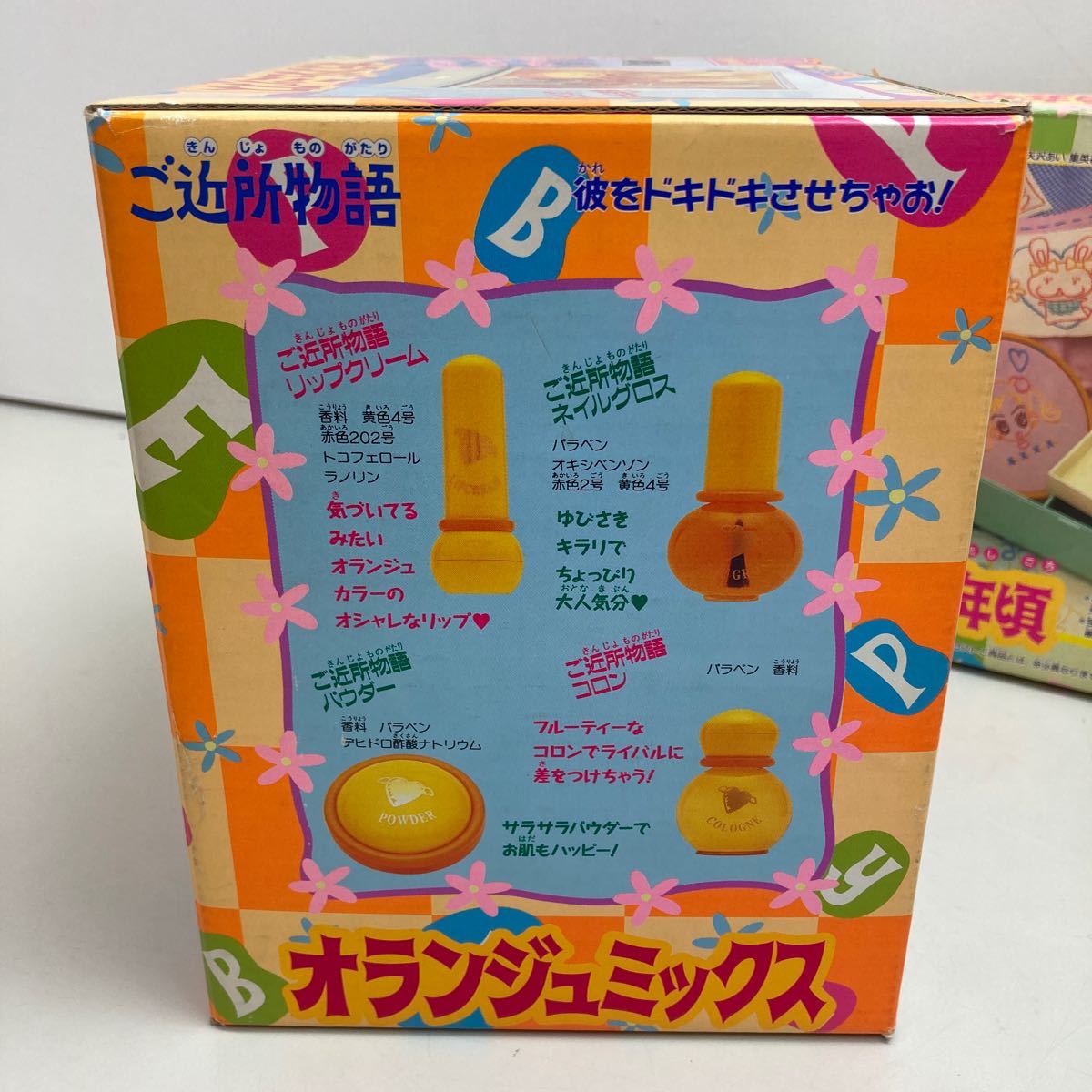 Yahoo!オークション - レア品 2個SET BANDAI ご近所物語 Yahoo!オークション - レア品 2個SET BANDAI ご近所物語