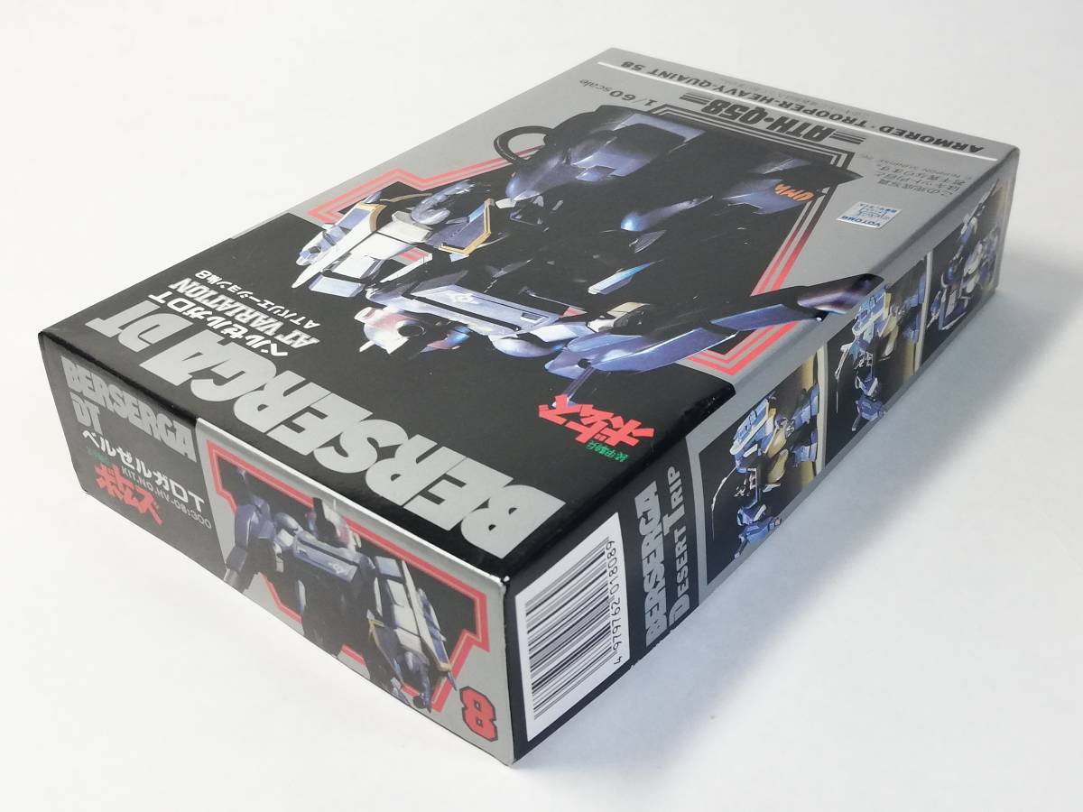 1/60 ベルゼルガDT 装甲騎兵ボトムズ バーコード有 ユニオン 1/60 ベルゼルガDT 装甲騎兵ボトムズ バーコード有 ユニオン