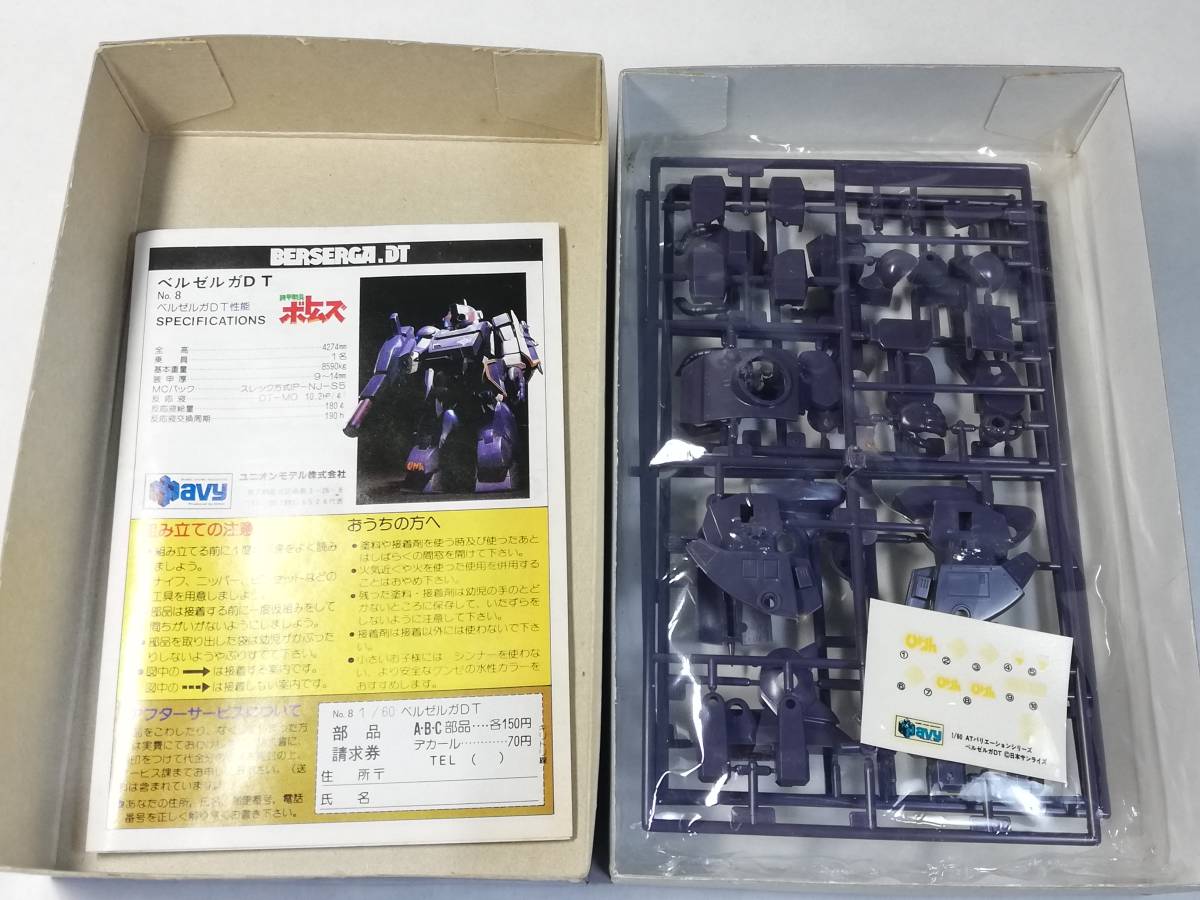 1/60 bell zerugaDT Armored Trooper Votoms barcode have Union model used not yet constructed plastic model rare out of print at that time mono 