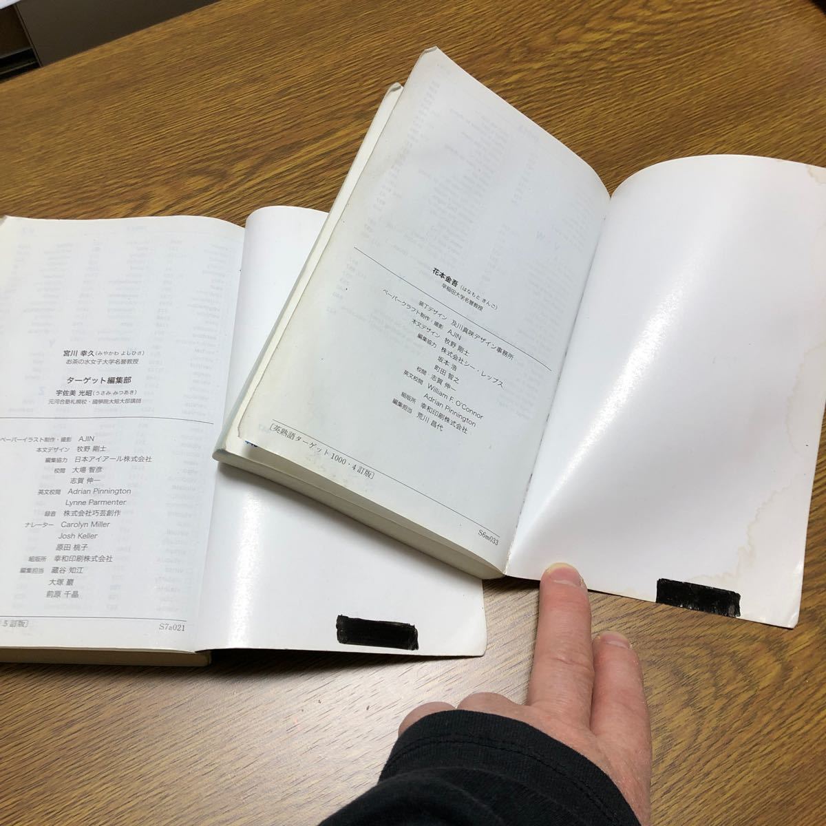 Paypayフリマ ターゲット 英単語1900 英熟語1000 Paypayフリマ ターゲット 英単語1900 英熟語1000
