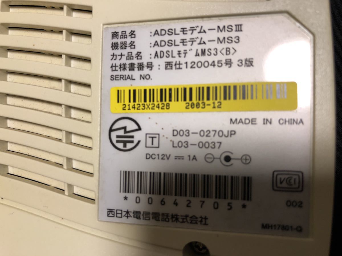 * free shipping NTT west Japan ADSL modem MS3 ADSL with split!