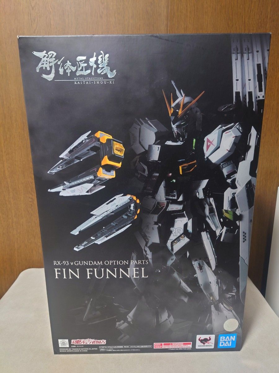 開封品】解体匠機 RX-93 νガンダム フィン・ファンネル νガンダム専用