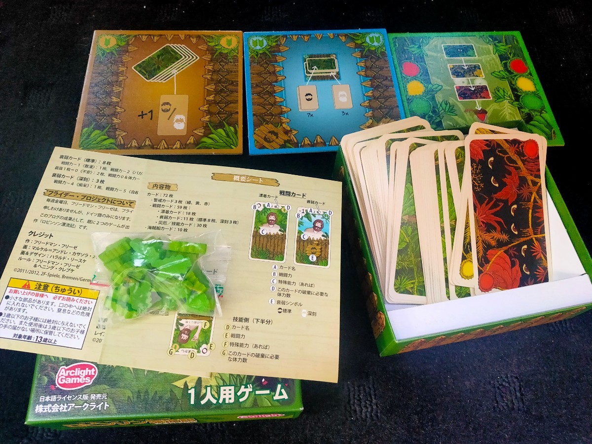Paypayフリマ ロビンソン漂流記 日本語版 ボードゲーム